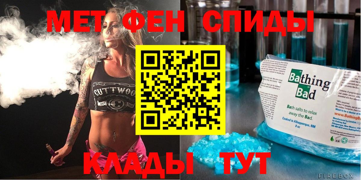 АМФ Розовый  Вход с VPN  Амфетамин  Павловский Посад 