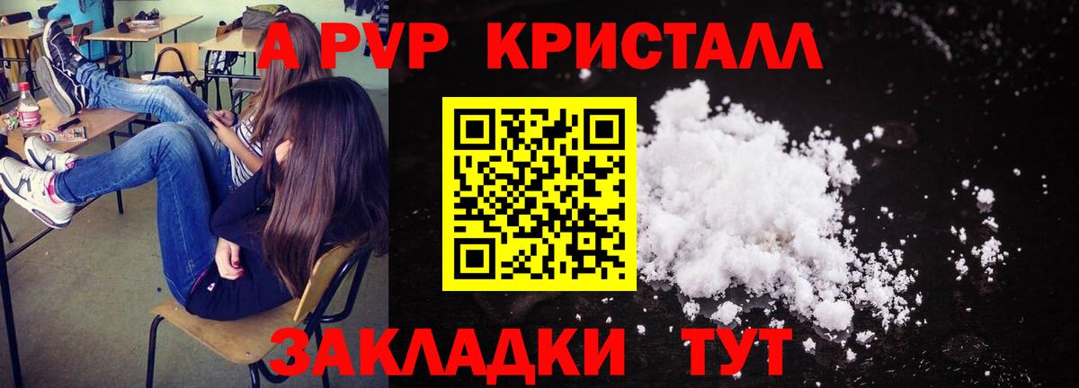 A PVP СК Павловский Посад