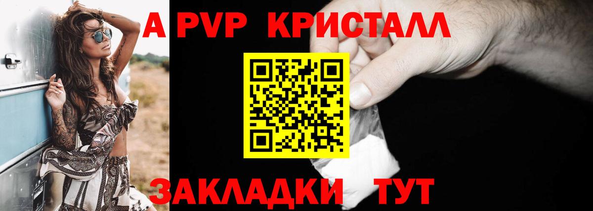 A-PVP СК  Вход с VPN  Alfa_PVP СК  Alpha-PVP кристаллы  Павловский Посад 