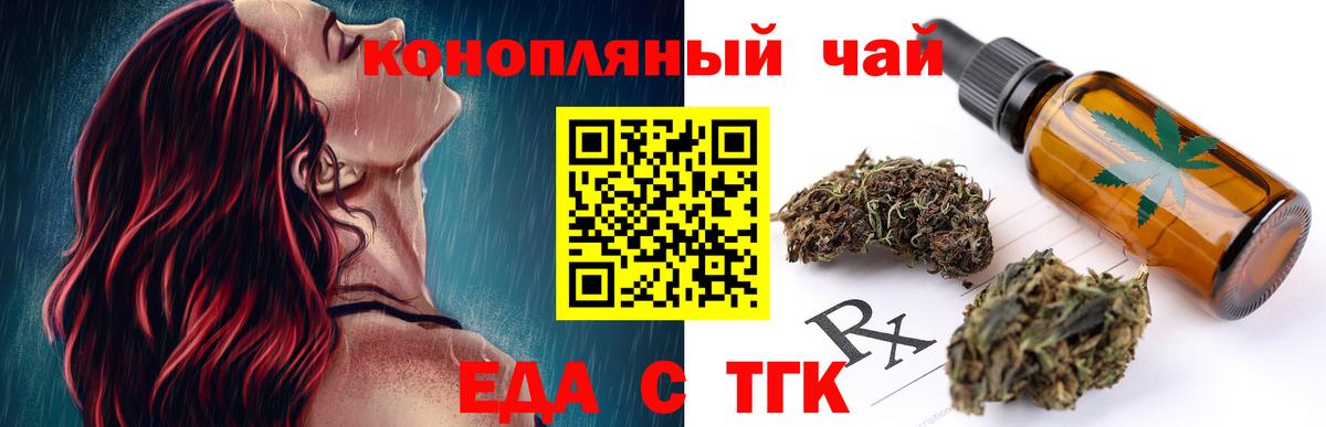 Cannafood марихуана  Вход с VPN  Павловский Посад 