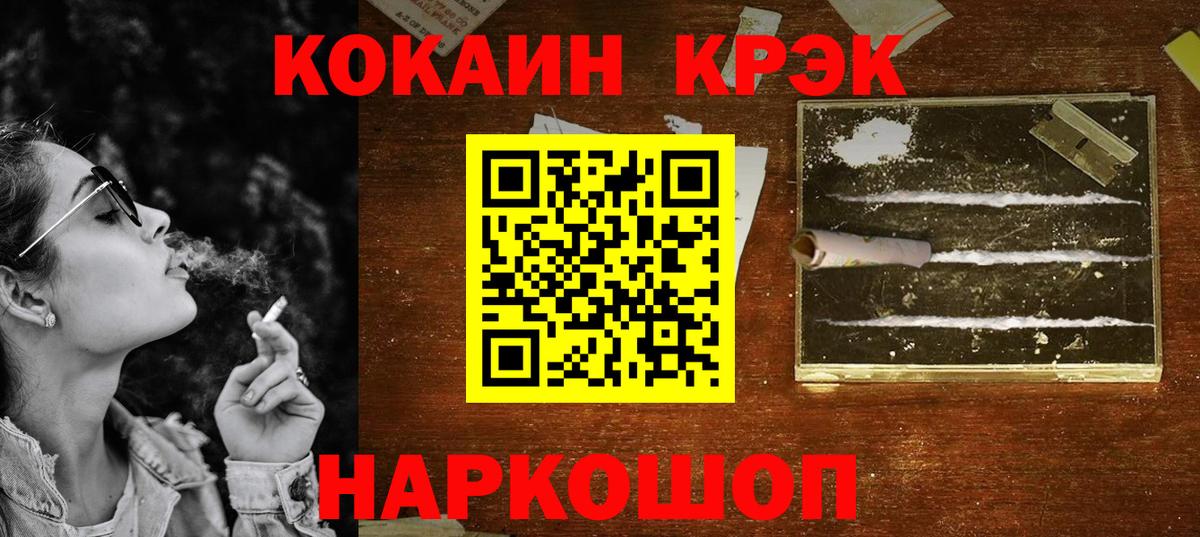 Кокаин Эквадор  Вход с VPN  КОКАИН Fish Scale  Павловский Посад 