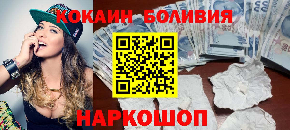 COCAIN Колумбийский Павловский Посад