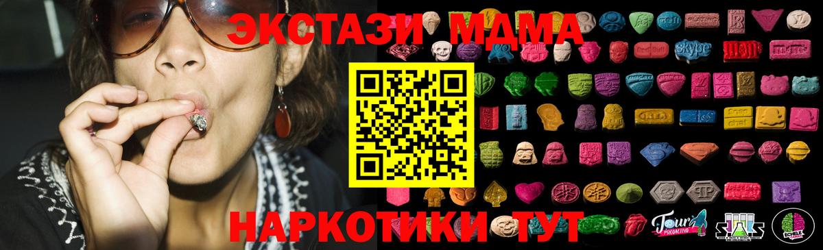 Ecstasy таблы  Ecstasy 280мг  Ecstasy  Павловский Посад  Вход с VPN 