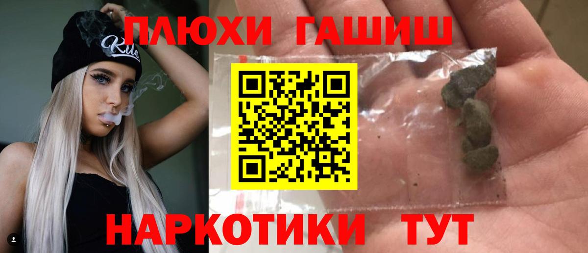 Гашиш ice o lator Павловский Посад