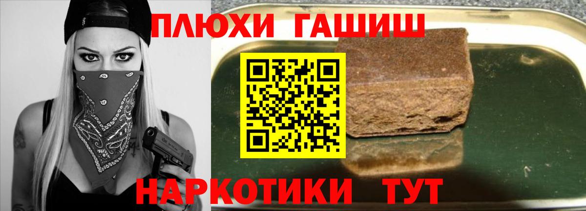 цена наркотик  Гашиш 40% ТГК  ГАШИШ хэш  Вход с VPN  Павловский Посад  ГАШ 