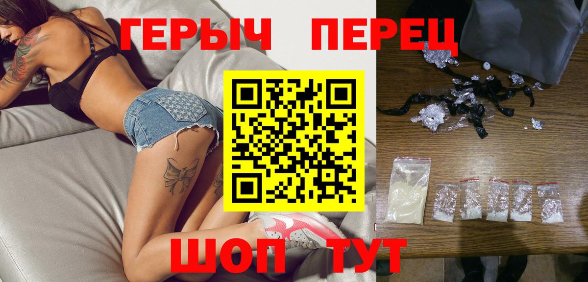 Павловский Посад  Героин белый  Вход с VPN 