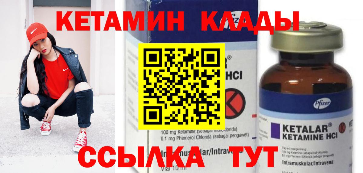 Павловский Посад  КЕТАМИН ketamine  Вход с VPN 