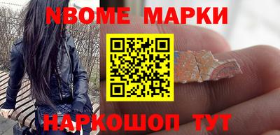 марки nbome Ставрополь