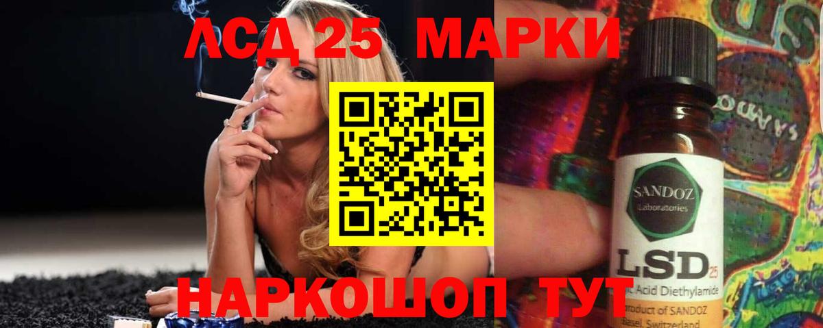 Павловский Посад  ЛСД экстази кислота  Вход с VPN 