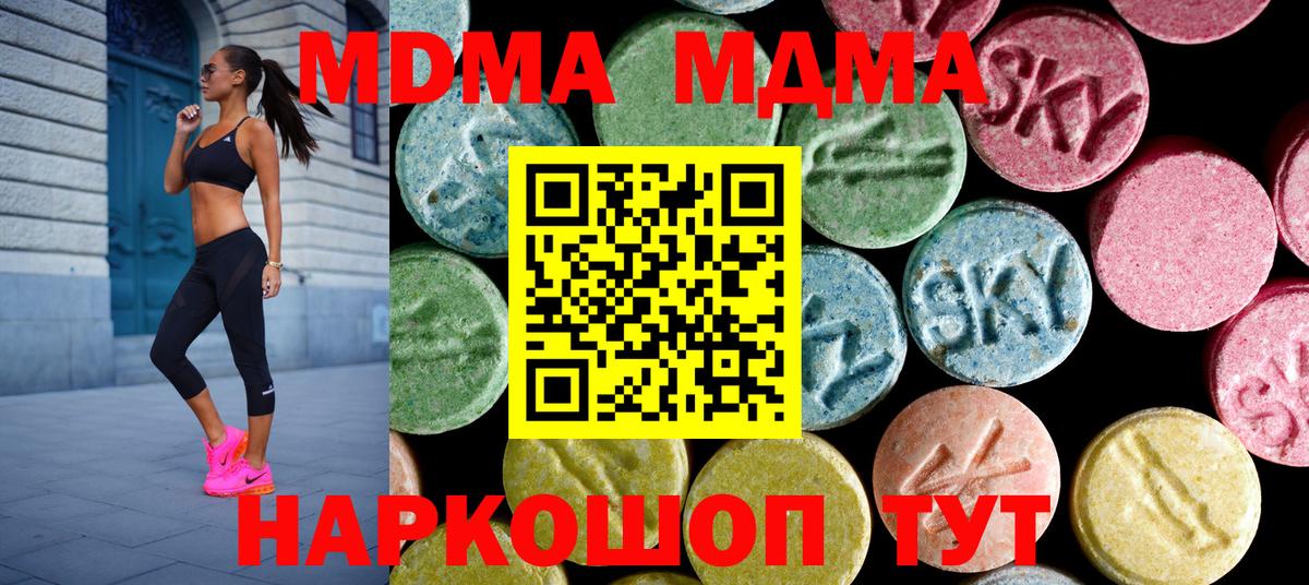 Павловский Посад  МДМА  Вход с VPN  MDMA Molly 