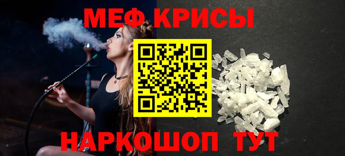 Меф мука Павловский Посад