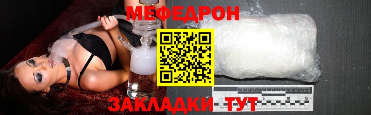 МЯУ-МЯУ  МЯУ-МЯУ  Павловский Посад  Вход с VPN  Мефедрон кристаллы 