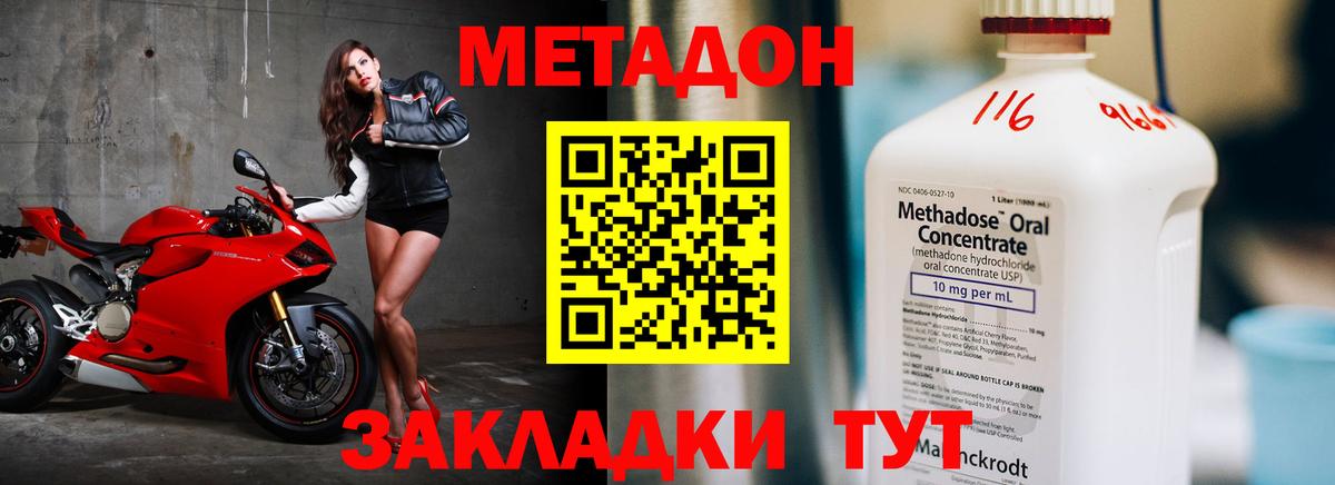 МЕТАДОН VHQ  Метадон methadone  Вход с VPN  Павловский Посад 