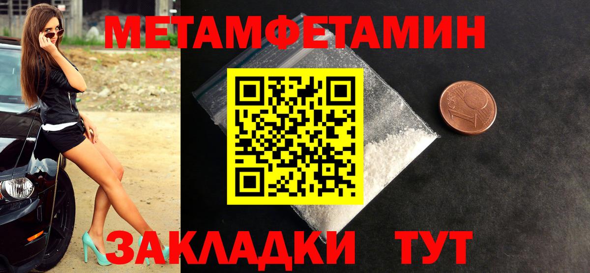 Павловский Посад  Метамфетамин винт  Вход с VPN  Метамфетамин винт 