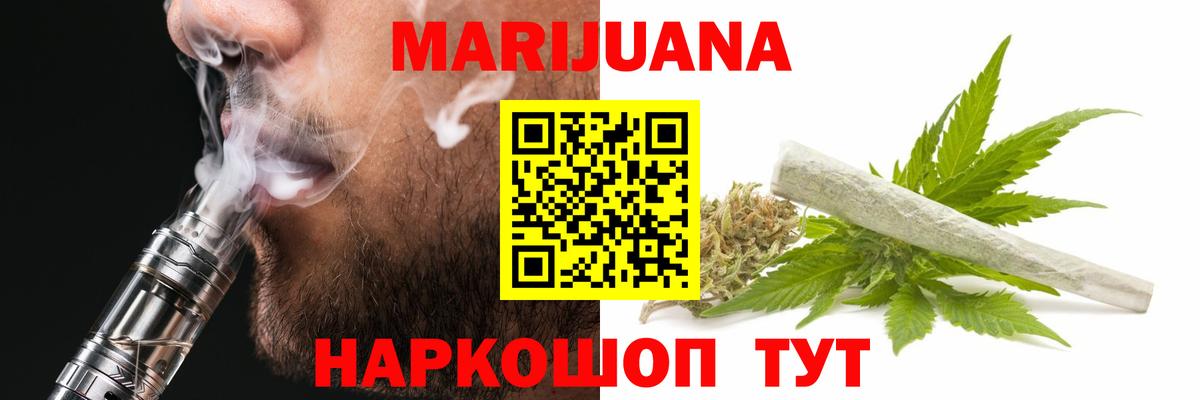 МАРИХУАНА марихуана Павловский Посад